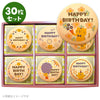 メッセージクッキー 誕生日 LEUK KOEK