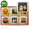 メッセージクッキー ハロウィン LEUK KOEK