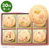 メッセージクッキー 季節限定 桜 LEUK KOEK
