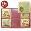 メッセージクッキー 新年のあいさつ LEUK KOEK