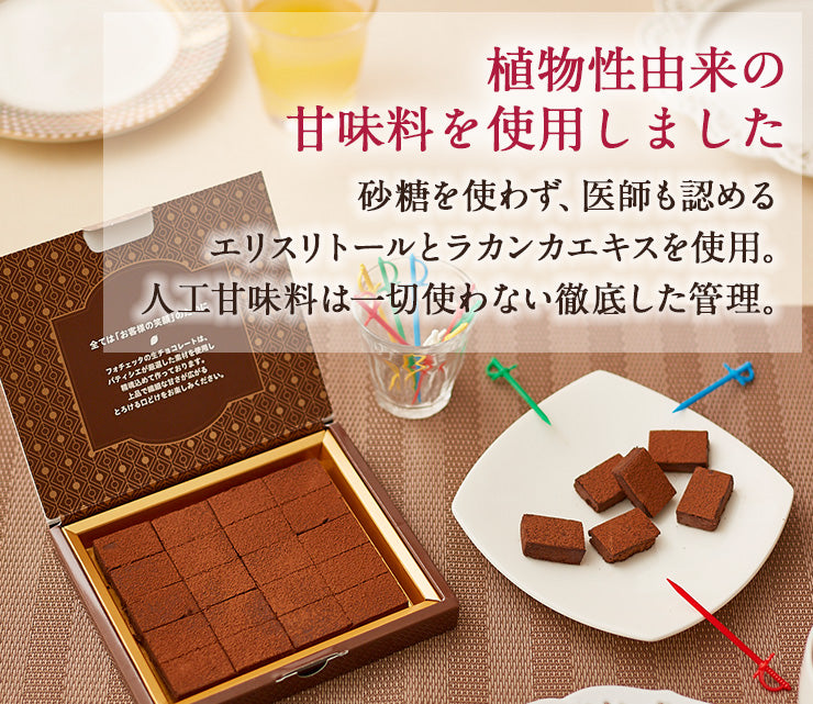 【 ハロウィン ギフト お菓子 スイーツ お彼岸 秋分 お月見 十五夜 】 スイーツ 2023 バースデー ギフト 低糖質 生チョコレート ダイエット 糖質制限 生チョコ 洋菓子 誕生日 お菓子 人気 お取り寄せスイーツ 通販 内祝い 記念日 贈り物 お祝い 記念