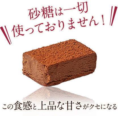 【 ハロウィン ギフト お菓子 スイーツ お彼岸 秋分 お月見 十五夜 】 スイーツ 2023 バースデー ギフト 低糖質 生チョコレート ダイエット 糖質制限 生チョコ 洋菓子 誕生日 お菓子 人気 お取り寄せスイーツ 通販 内祝い 記念日 贈り物 お祝い 記念