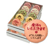 メッセージマカロン 産休 PETIT BIJOU
