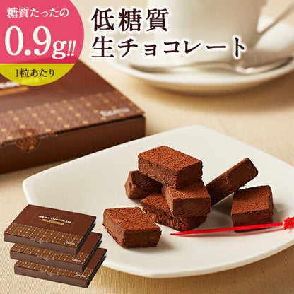 【 ハロウィン ギフト お菓子 スイーツ お彼岸 秋分 お月見 十五夜 】 スイーツ 2023 バースデー ギフト 低糖質 生チョコレート ダイエット 糖質制限 生チョコ 洋菓子 誕生日 お菓子 人気 お取り寄せスイーツ 通販 内祝い 記念日 贈り物 お祝い 記念