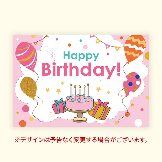 メッセージカード(誕生日)