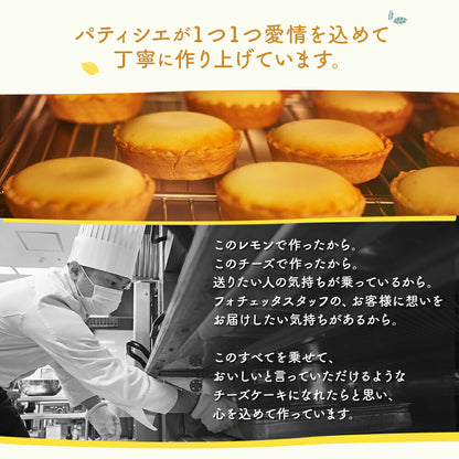 【 ホワイトデー お返し ギフト 】 タルトフロマージュ 9個セット(箱入り) / 天空のチーズケーキ 利休 セット