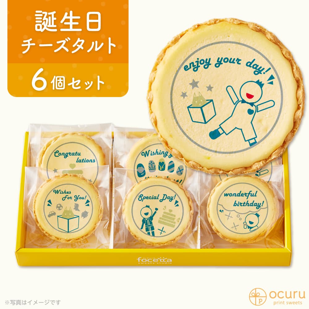 誕生日のお祝い おめでとう メッセージ 2023 チーズタルト チーズケーキ タルト フロマージュ イラスト プリント スイーツ 誕生日のお祝い おめでとう プチギフト お取り寄せスイーツ 通販 贈り物 人気 贈り物 おすすめ 有名