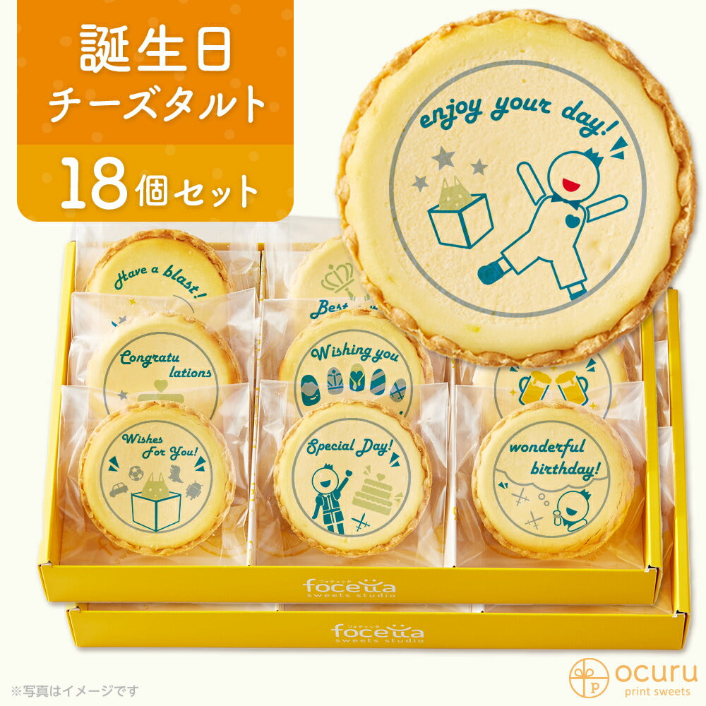 誕生日のお祝い おめでとう メッセージ 2023 チーズタルト チーズケーキ タルト フロマージュ イラスト プリント スイーツ 誕生日のお祝い おめでとう プチギフト お取り寄せスイーツ 通販 贈り物 人気 贈り物 おすすめ 有名