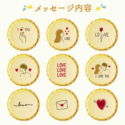 気持ちを伝えたい だいすき！メッセージチーズタルトで伝えましょう チーズケーキ タルトフロマージュ イラスト プリント スイーツ お祝い バレンタイン 愛 チーズ プチギフト お取り寄せスイーツ 通販 贈り物 人気 贈り物 おすすめ 有名