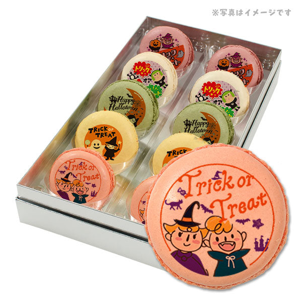 ハロウィン お菓子 メッセージマカロン かわいいキッズがトリックオア