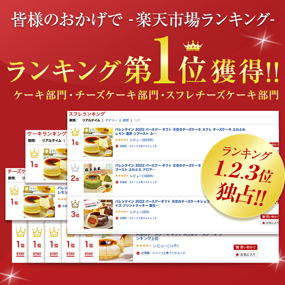 【 送料無料 ギフト 】 スイーツ 2024 ギフト 天空のチーズケーキショコラ バースデーケーキ 5号サイズ プリントクッキー 誕生日 洋菓子 お菓子 スフレ 人気 お取り寄せスイーツ 通販 内祝い 記念日 贈り物