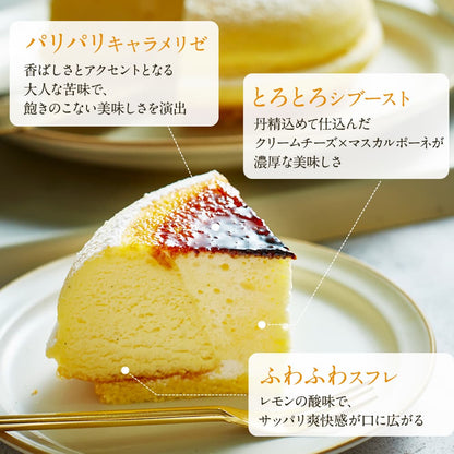 【 ホワイトデー お返し ギフト 】 タルトフロマージュ 6個セット(箱入り) / 天空のチーズケーキ スフレ セット